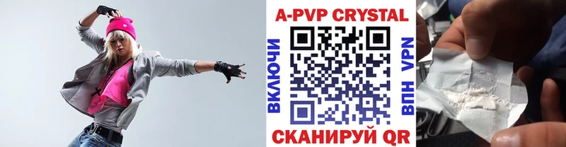 Купить где Цоци-Юрт A-PVP СК