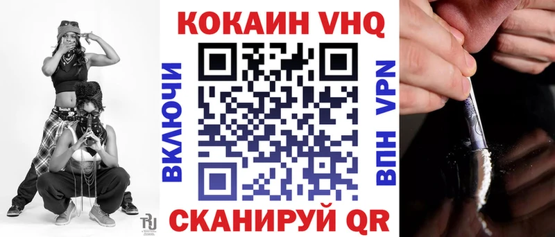 Кокаин VHQ Купить где Цоци-Юрт