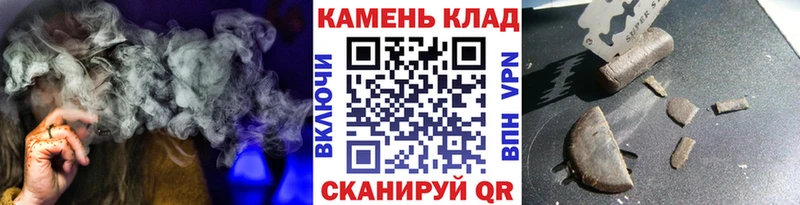 ГАШ хэш  Купить закладки  Цоци-Юрт 