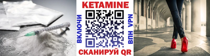 КЕТАМИН ketamine  Купить  Цоци-Юрт 